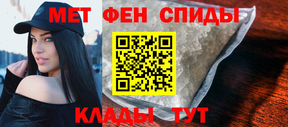 Сочи  АМФЕТАМИН VHQ  Вход с VPN 
