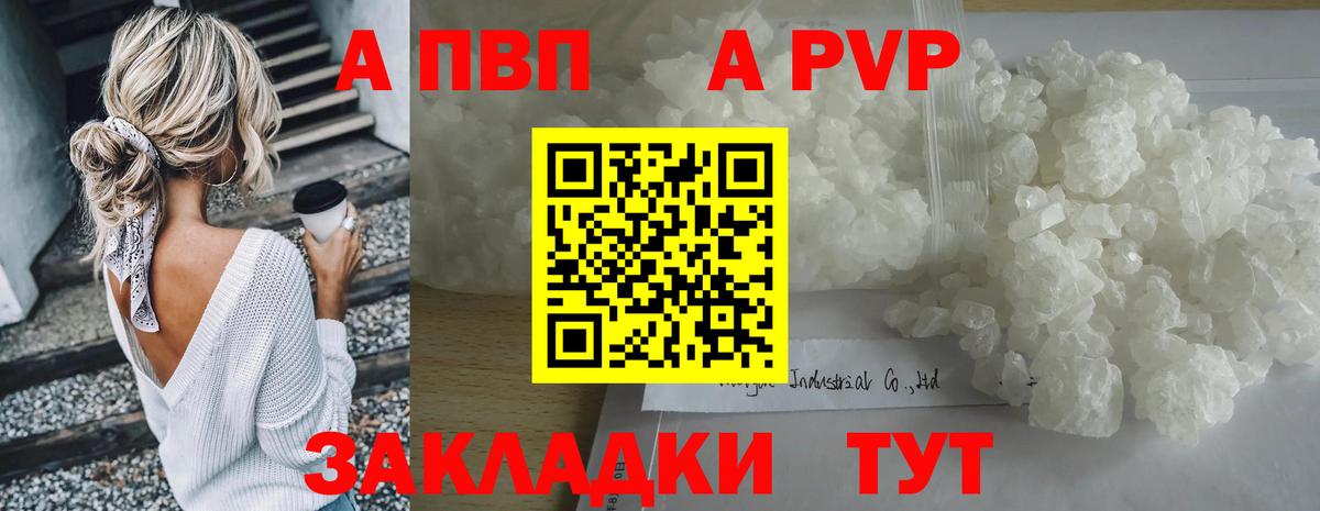 APVP СК КРИС Сочи