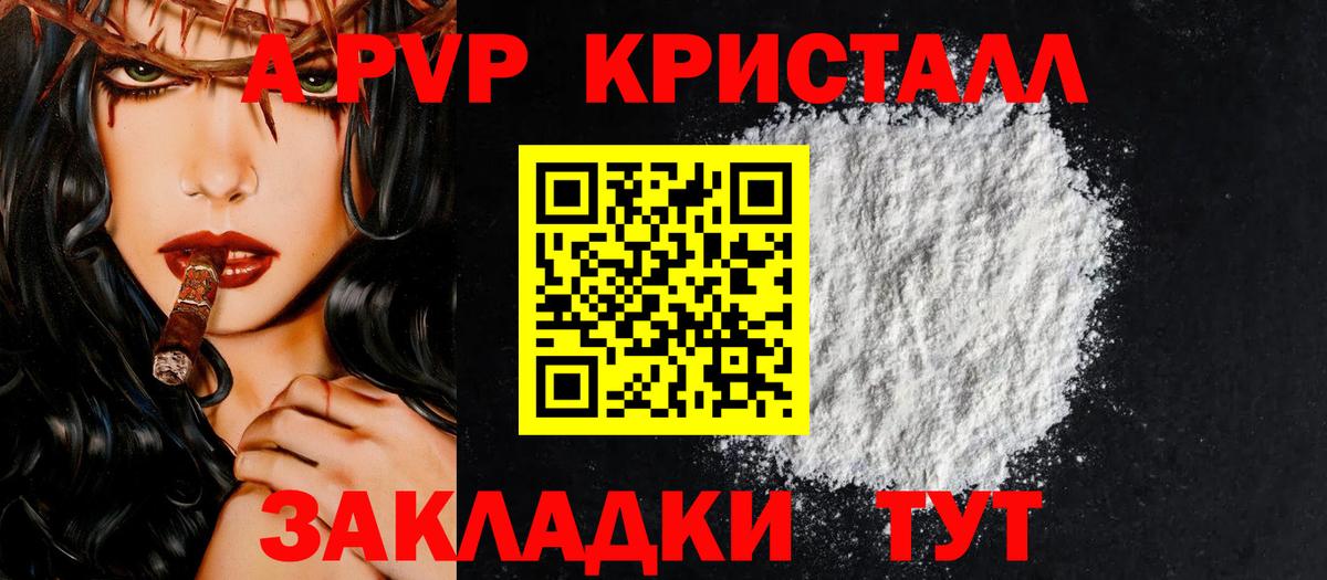Alpha PVP СК  Вход с VPN  Сочи  А ПВП VHQ  Alpha-PVP СК 