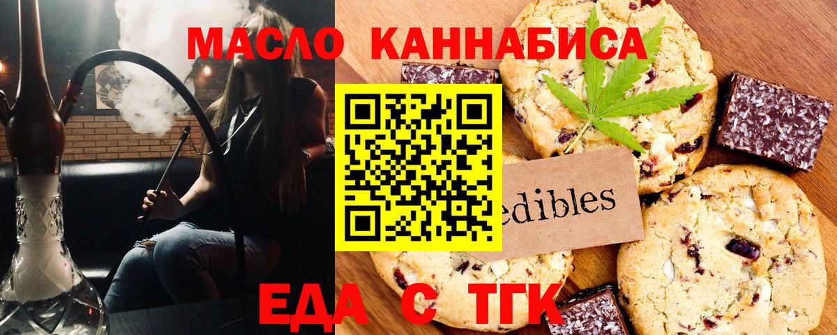 Canna-Cookies марихуана  Вход с VPN  Сочи 
