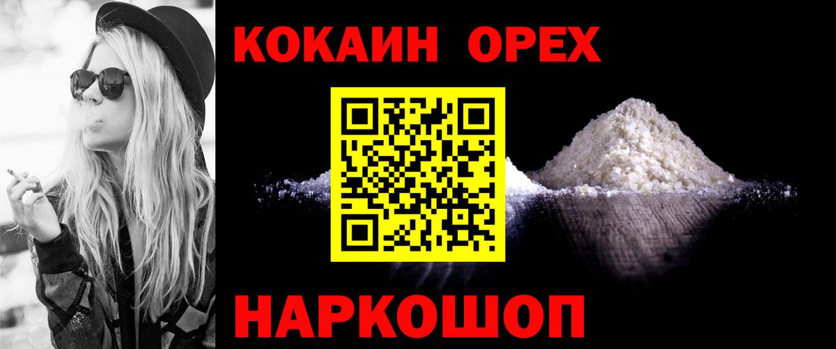 Кокаин VHQ Сочи