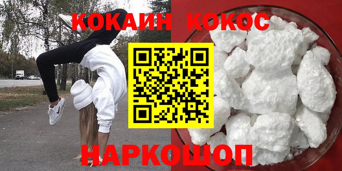 КОКАИН Columbia  COCAIN Эквадор  Вход с VPN  COCAIN  Сочи 