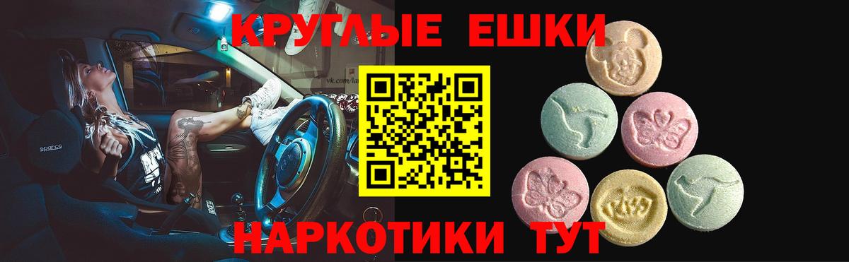 Сочи  ЭКСТАЗИ Punisher  Экстази  Вход с VPN 