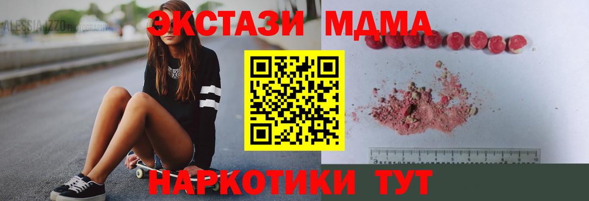 MDMA VHQ  МДМА  Сочи  MDMA молли  Вход с VPN 