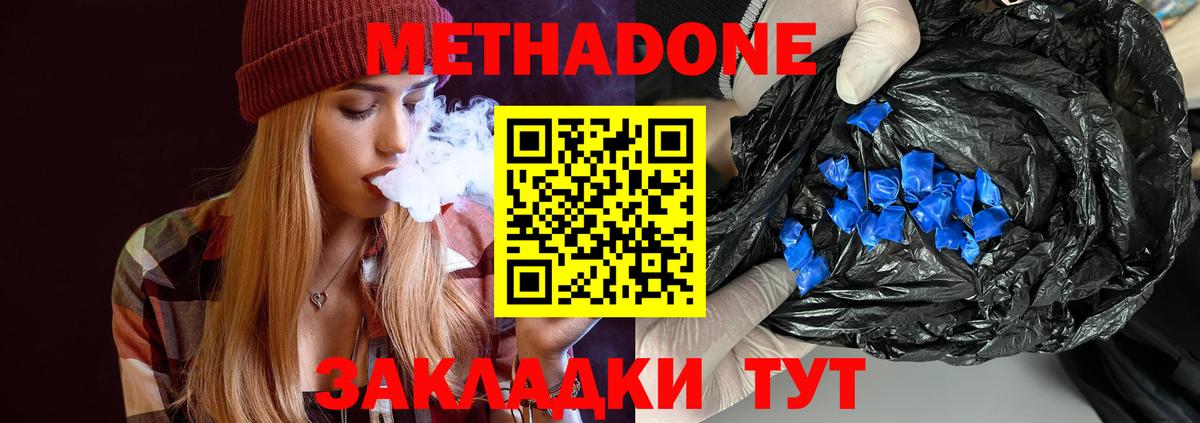 Сочи  Метадон VHQ  shop какой сайт  Метадон VHQ  Вход с VPN 