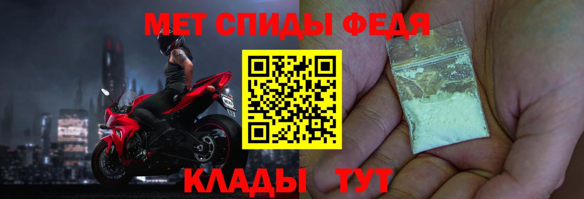 МЕТАМФЕТАМИН пудра Сочи