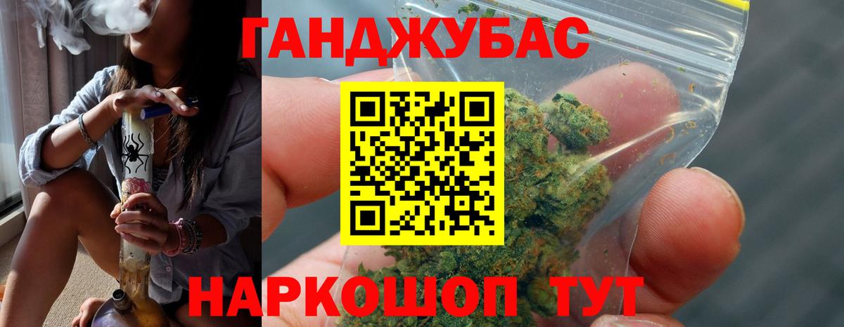 МАРИХУАНА Bruce Banner Сочи